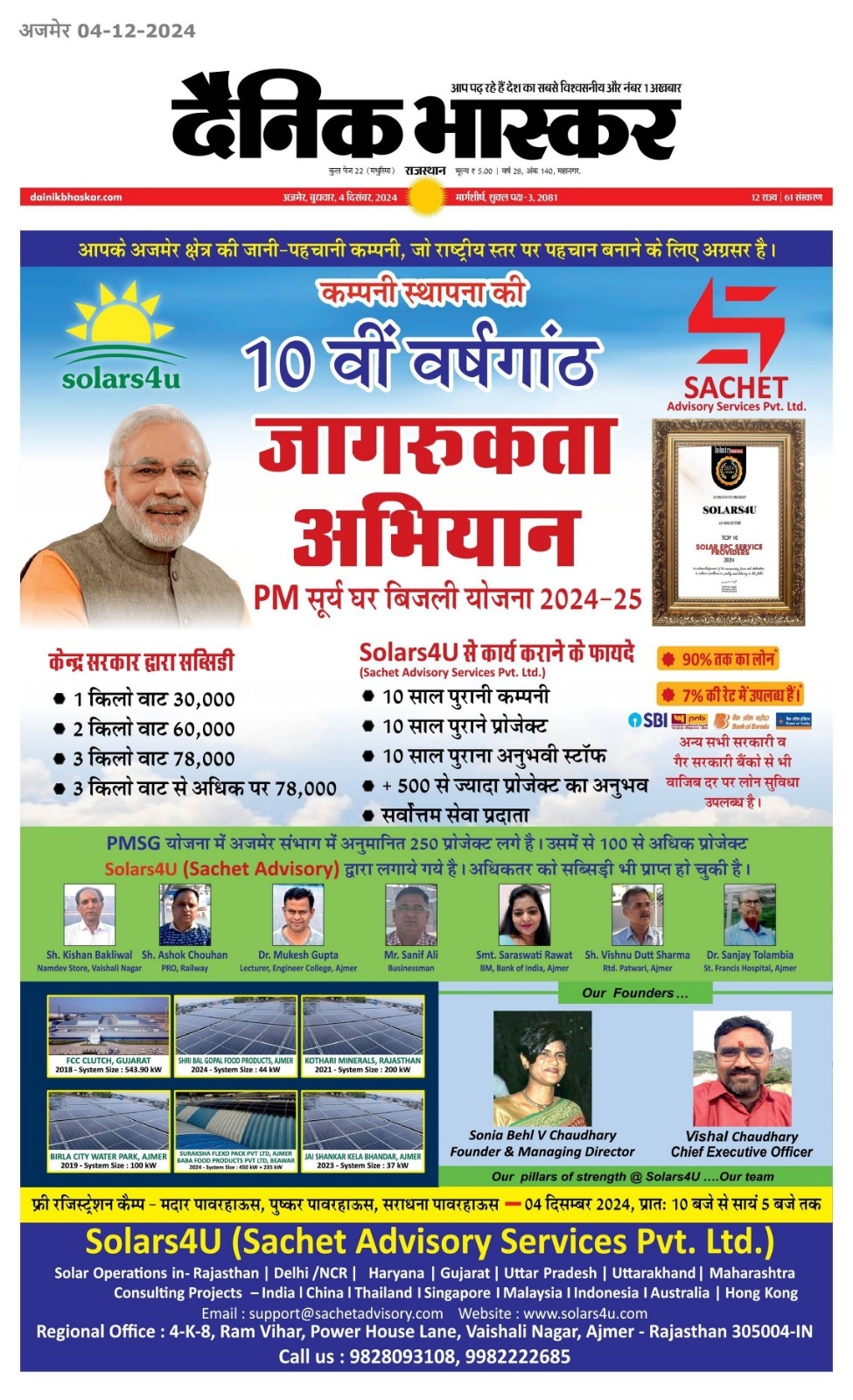 PM Surya Ghar Awareness Drive By Solars4u 